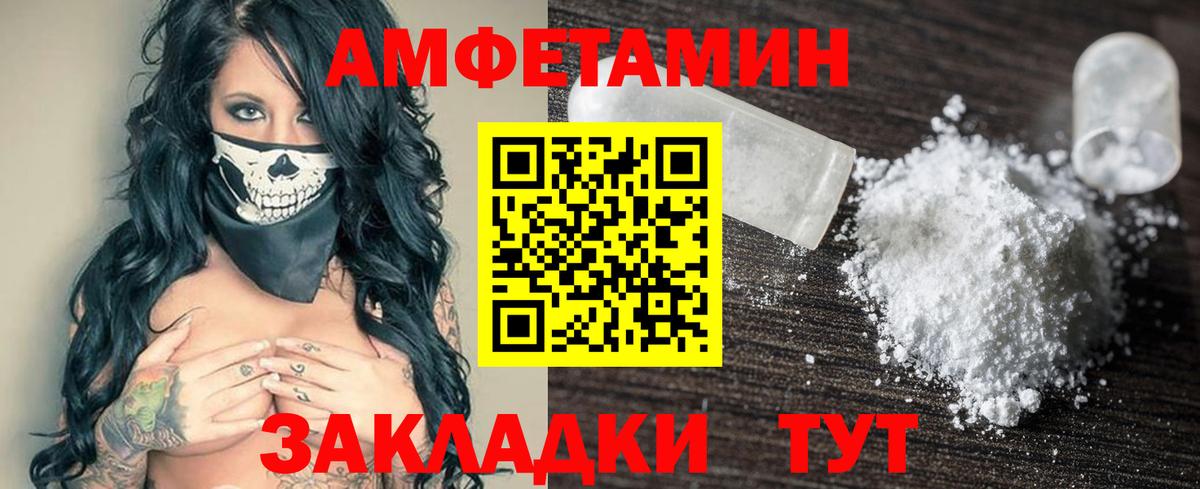 АМФЕТАМИН Premium  Вход с VPN  Amphetamine  mega рабочий сайт  Богородицк 