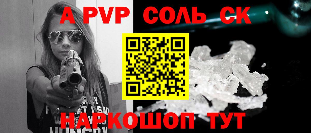 APVP крисы CK  APVP  Вход с VPN  А ПВП СК КРИС  как найти наркотики  APVP кристаллы  Богородицк 