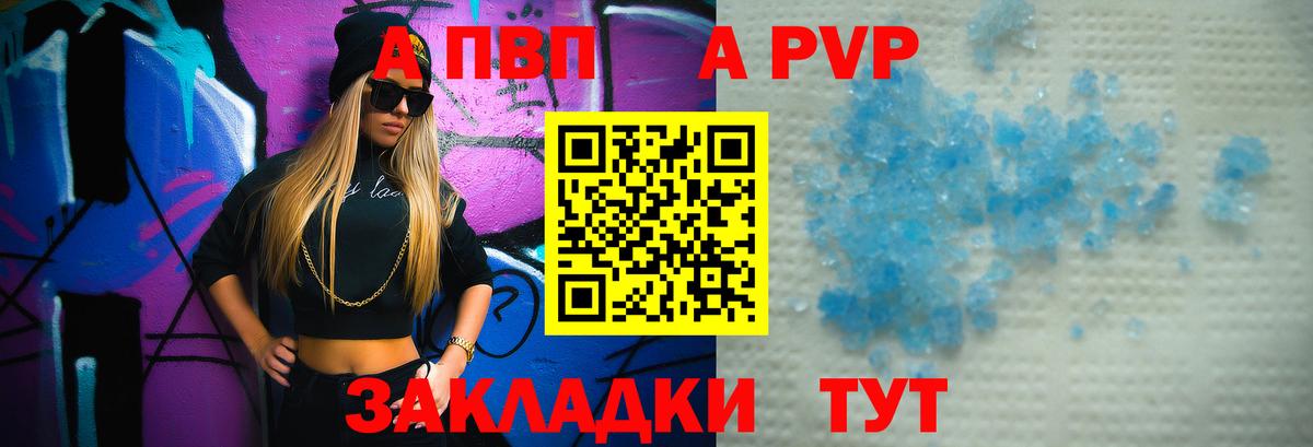А ПВП мука Богородицк