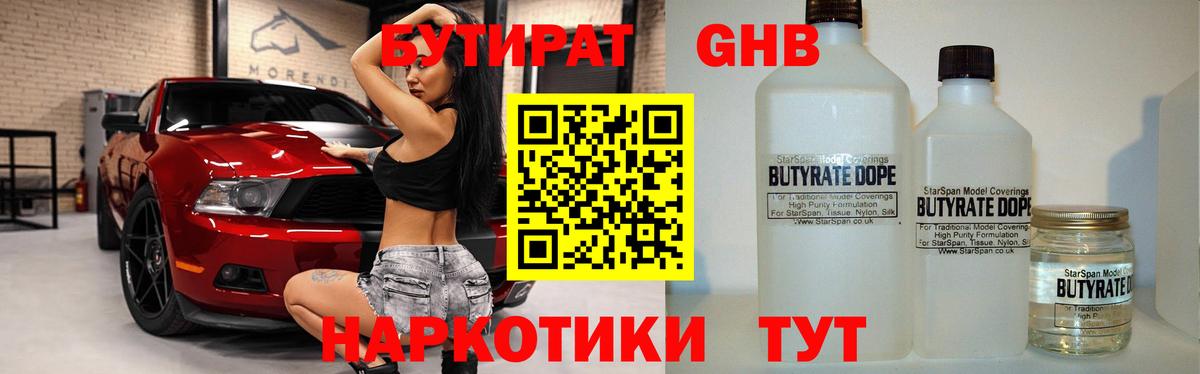 Богородицк  Бутират оксана  Вход с VPN 