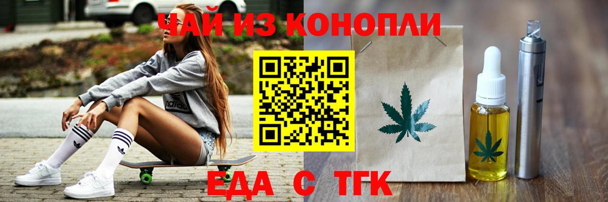 Богородицк  Canna-Cookies конопля  Вход с VPN 