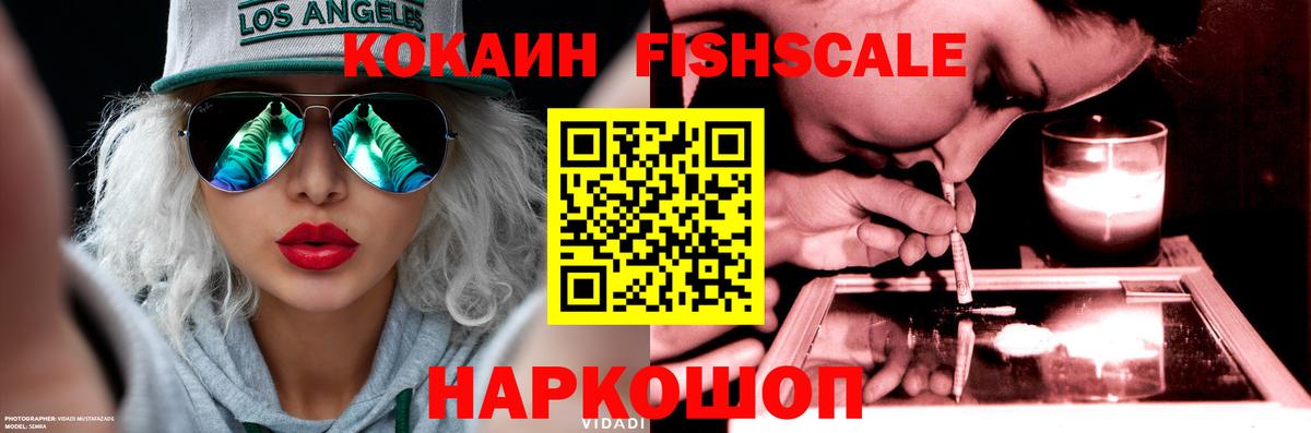 COCAIN  Кокаин 99%  Вход с VPN  Богородицк 