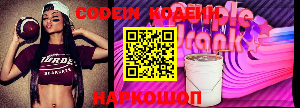 Богородицк  Codein напиток Lean (лин)  Вход с VPN  Кодеин напиток Lean (лин) 