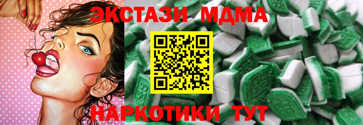 Ecstasy круглые  Вход с VPN  Экстази  Богородицк 