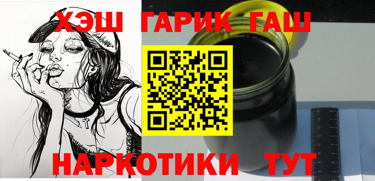 ГАШИШ  ГАШ гашик  купить наркоту  Вход с VPN  Гашиш 40% ТГК  Богородицк 
