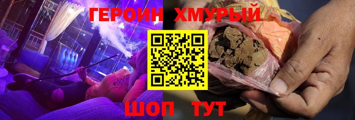 ГЕРОИН Афган  Вход с VPN  Богородицк 