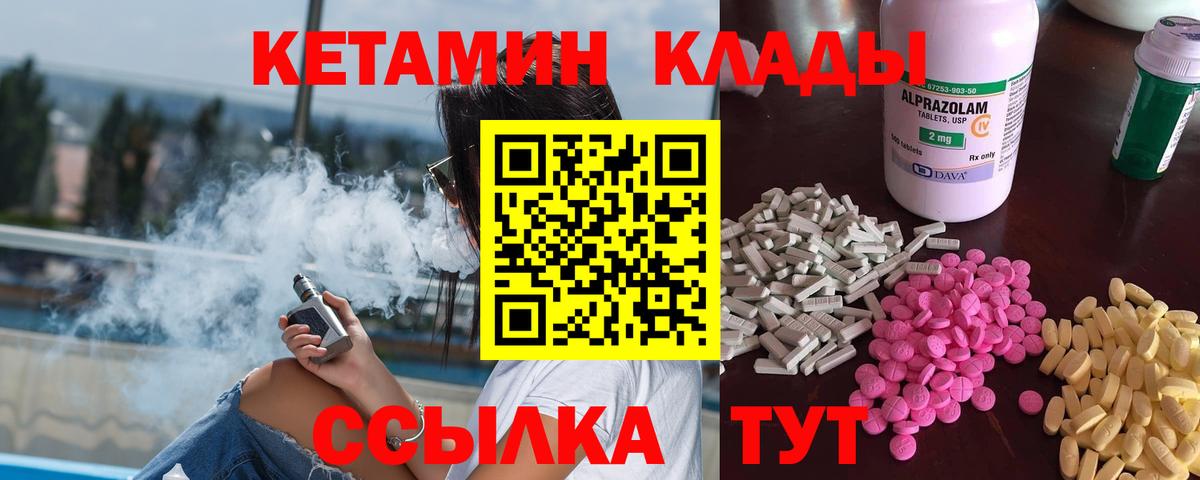 Богородицк  КЕТАМИН ketamine  Вход с VPN 