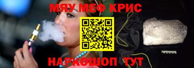 мяу мяу кристалл Малоярославец