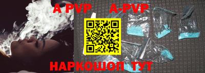 альфа пвп VHQ Мариинск