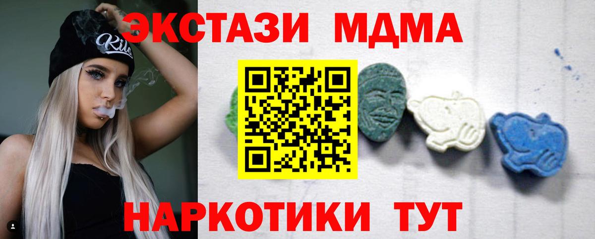 МДМА кристаллы Богородицк