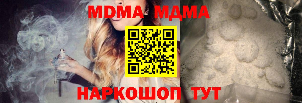 MDMA молли  МДМА Molly  Богородицк  Вход с VPN 