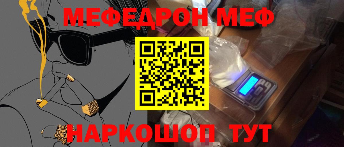 Меф мука Богородицк
