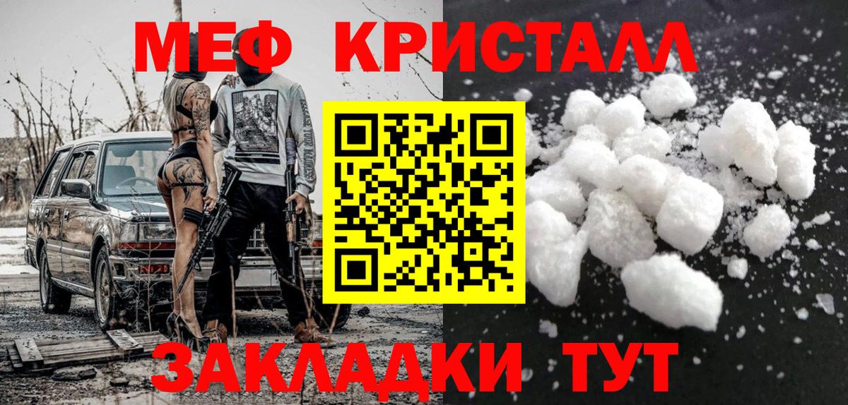 Богородицк  МЕФ mephedrone  МЯУ-МЯУ 4 MMC  Меф  Вход с VPN 