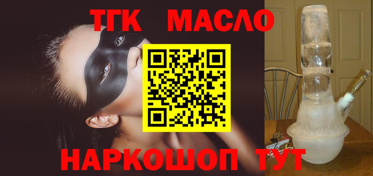 Богородицк  Дистиллят ТГК вейп  Вход с VPN 