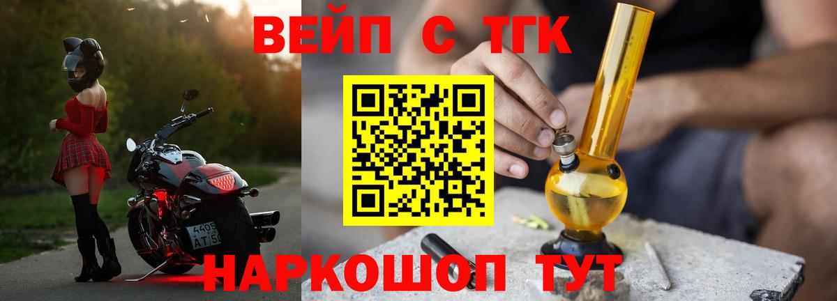 ТГК жижа Богородицк